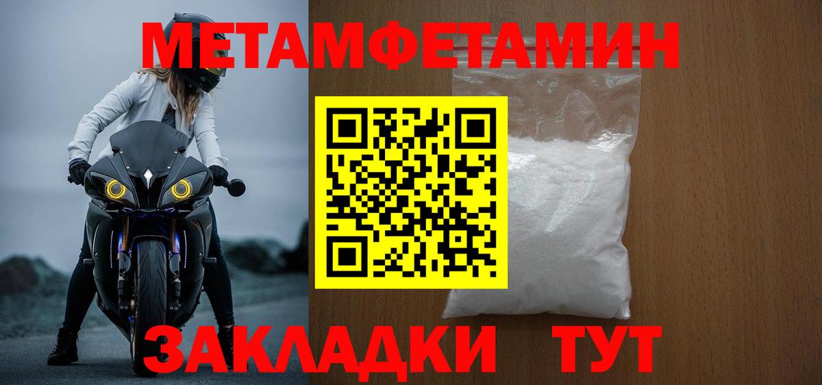 Геленджик  АМФЕТАМИН Розовый  Вход с VPN 