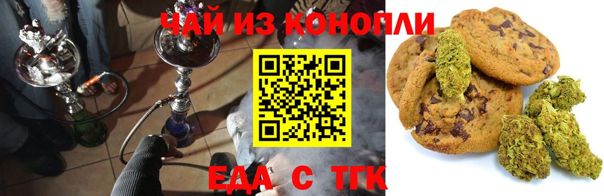 Cannafood марихуана Геленджик