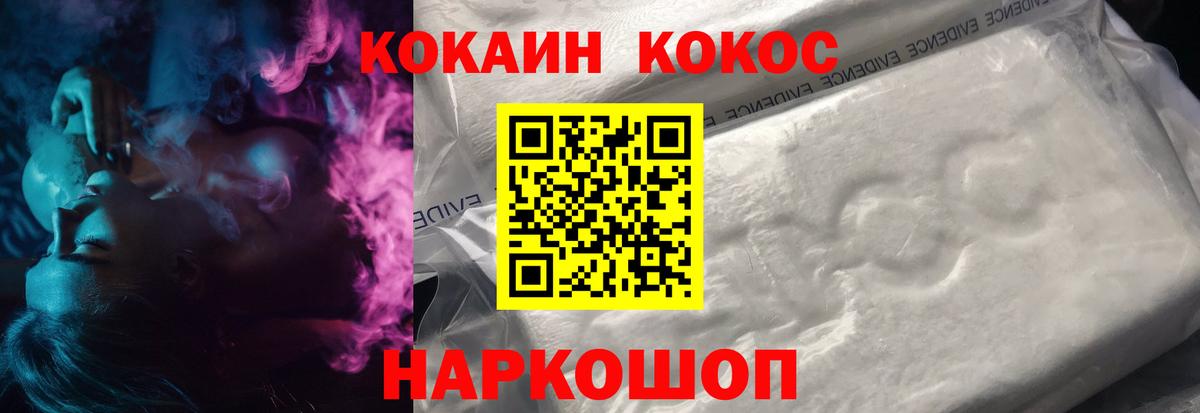 Геленджик  Кокаин  Кокаин FishScale  Вход с VPN  Cocaine Fish Scale 