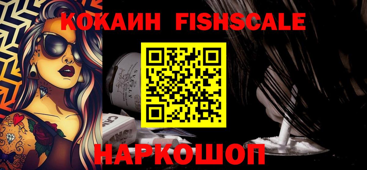 COCAIN Перу Геленджик