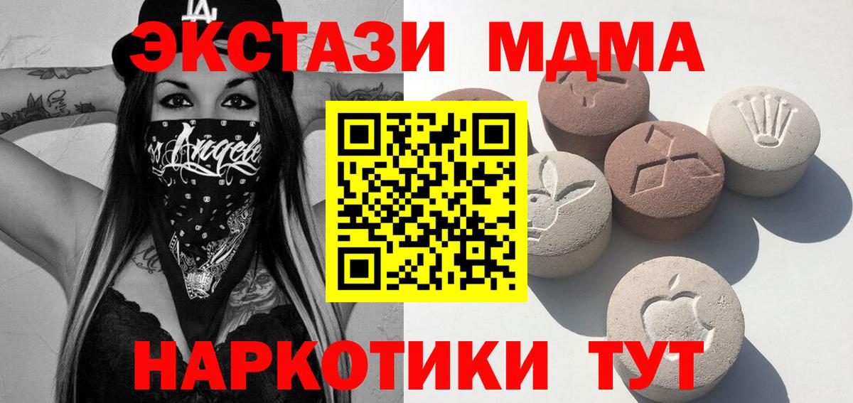 Гашиш  MDMA  Вход с VPN  Кокаин  NBOMe  Меф   МЕФ  Геленджик  APVP СК   МАРИХУАНА 