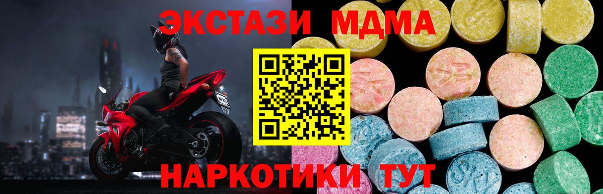 Ecstasy диски Геленджик