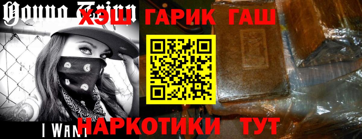 Геленджик  где продают наркотики  Вход с VPN  ГАШ 40% ТГК  ГАШ гашик 