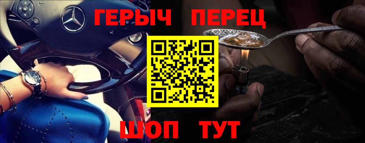 Геленджик  Героин герыч  Вход с VPN 