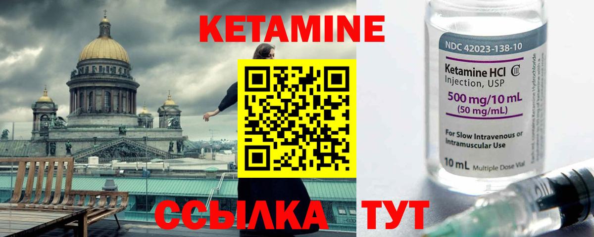 Кетамин VHQ  Вход с VPN  КЕТАМИН ketamine  Геленджик 