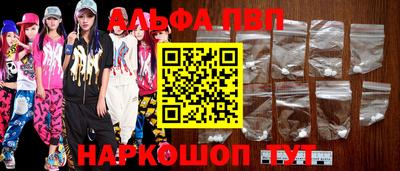 Альфа ПВП Новодвинск