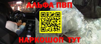 Альфа ПВП Новодвинск