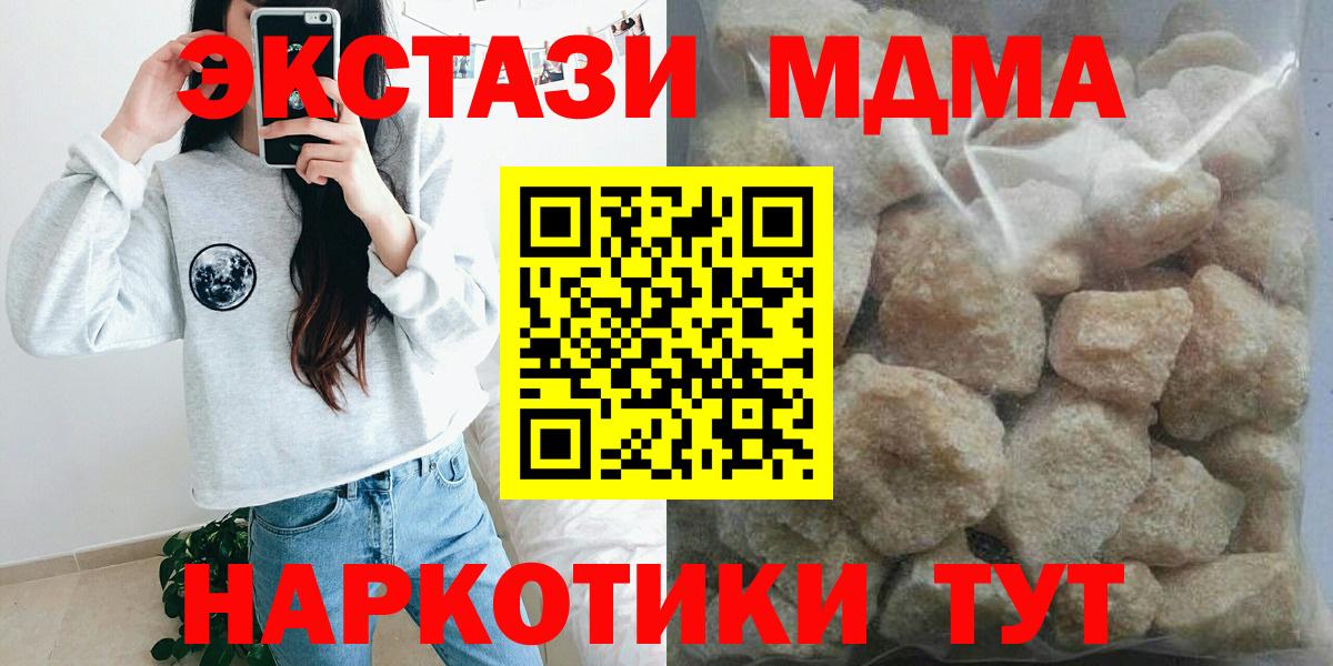 МДМА Molly Геленджик