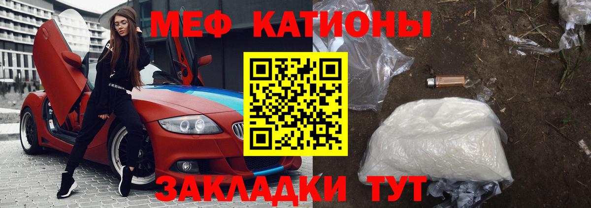 МЕФ VHQ  Вход с VPN  Геленджик  МЯУ-МЯУ мяу мяу 