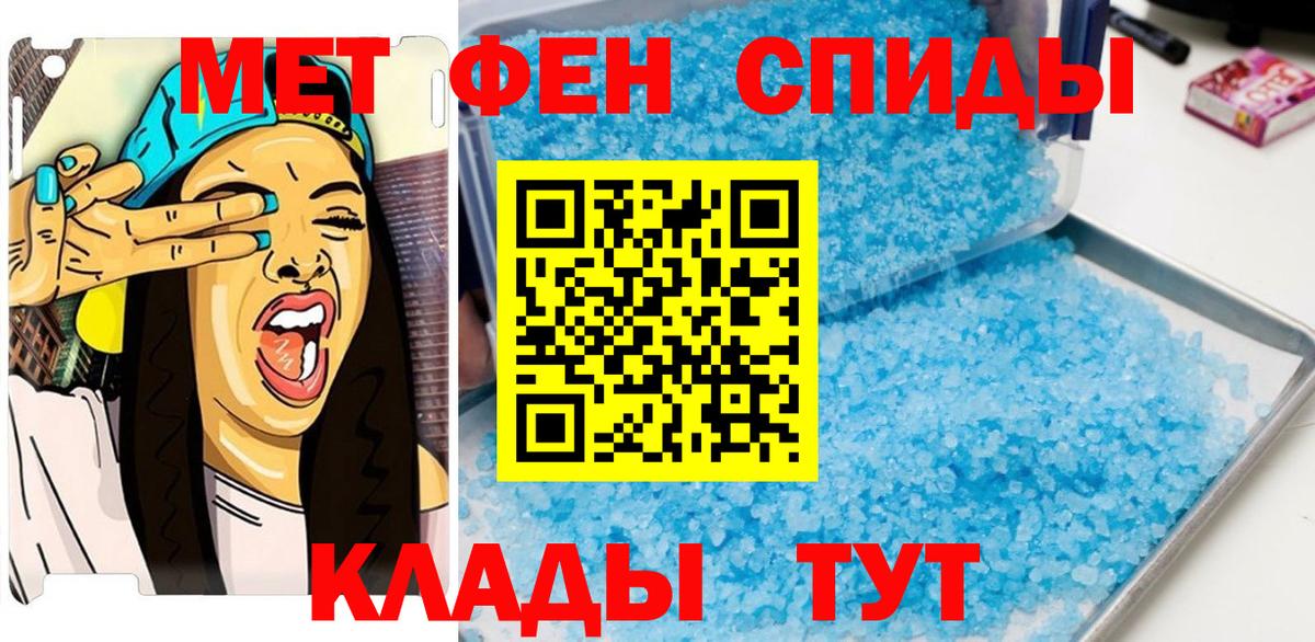 Первитин пудра Геленджик