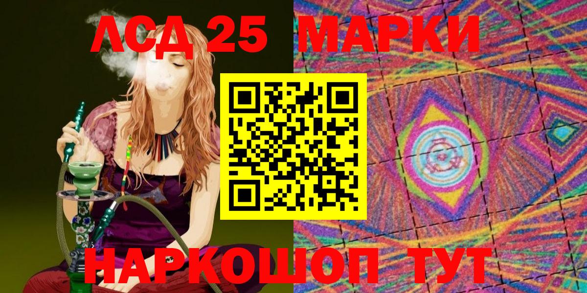 Геленджик  Марки NBOMe 1,5мг  Вход с VPN 